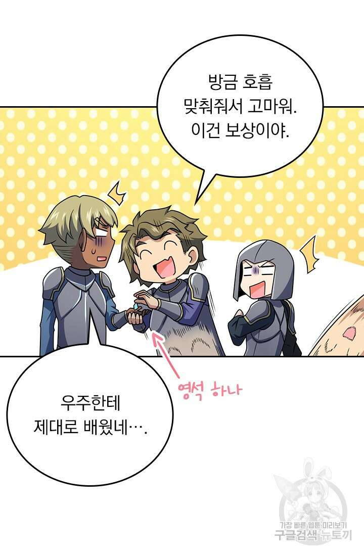악역 플레이어는 강해지고 싶다 487화 11