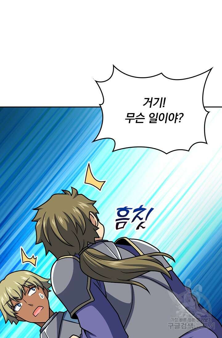 악역 플레이어는 강해지고 싶다 487화 12
