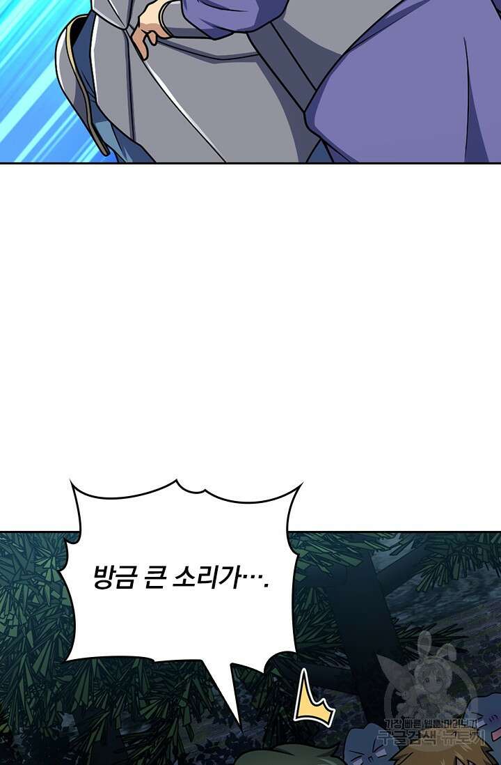 악역 플레이어는 강해지고 싶다 487화 13