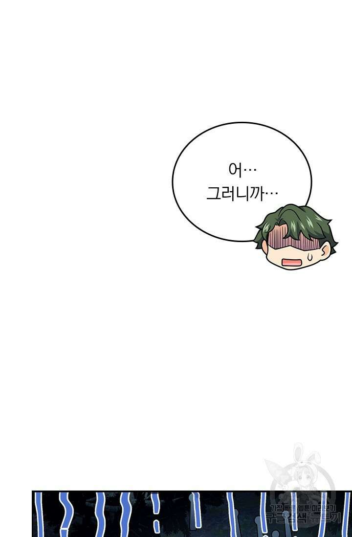 악역 플레이어는 강해지고 싶다 487화 15