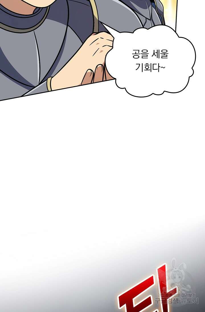 악역 플레이어는 강해지고 싶다 487화 19