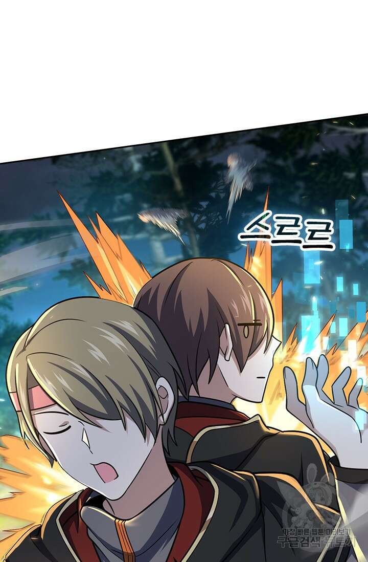 악역 플레이어는 강해지고 싶다 487화 23