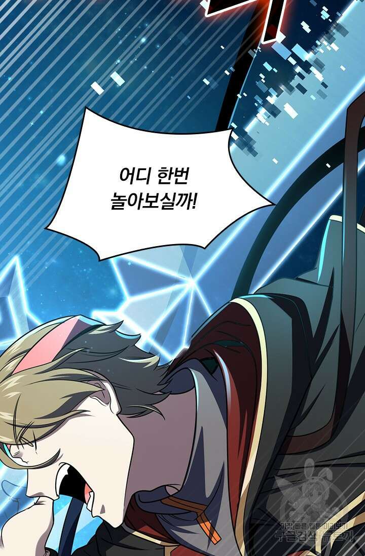 악역 플레이어는 강해지고 싶다 487화 25