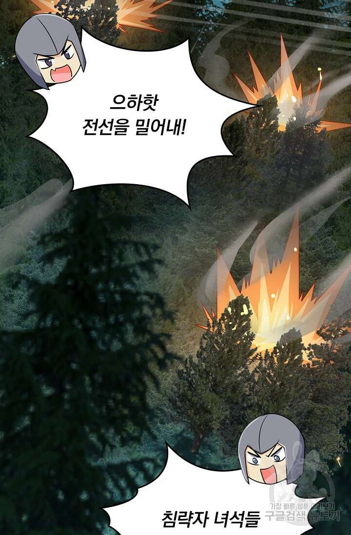 악역 플레이어는 강해지고 싶다 487화 33