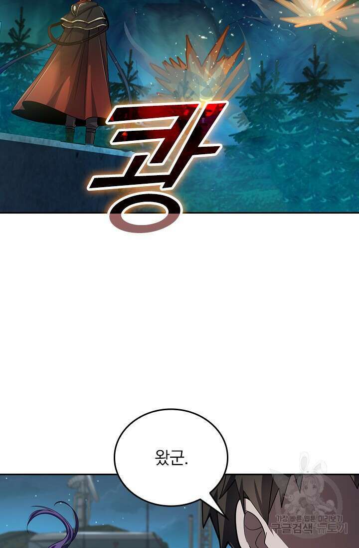 악역 플레이어는 강해지고 싶다 487화 36