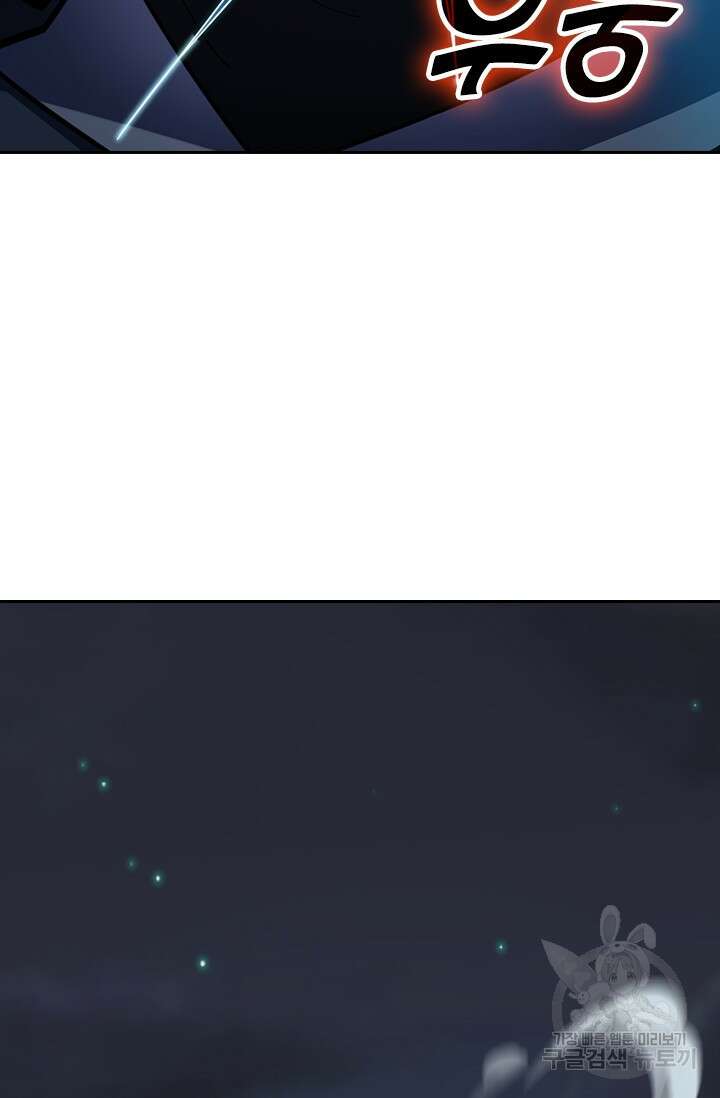 악역 플레이어는 강해지고 싶다 487화 44
