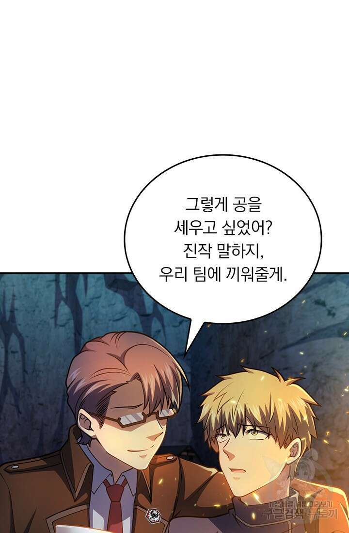악역 플레이어는 강해지고 싶다 487화 51
