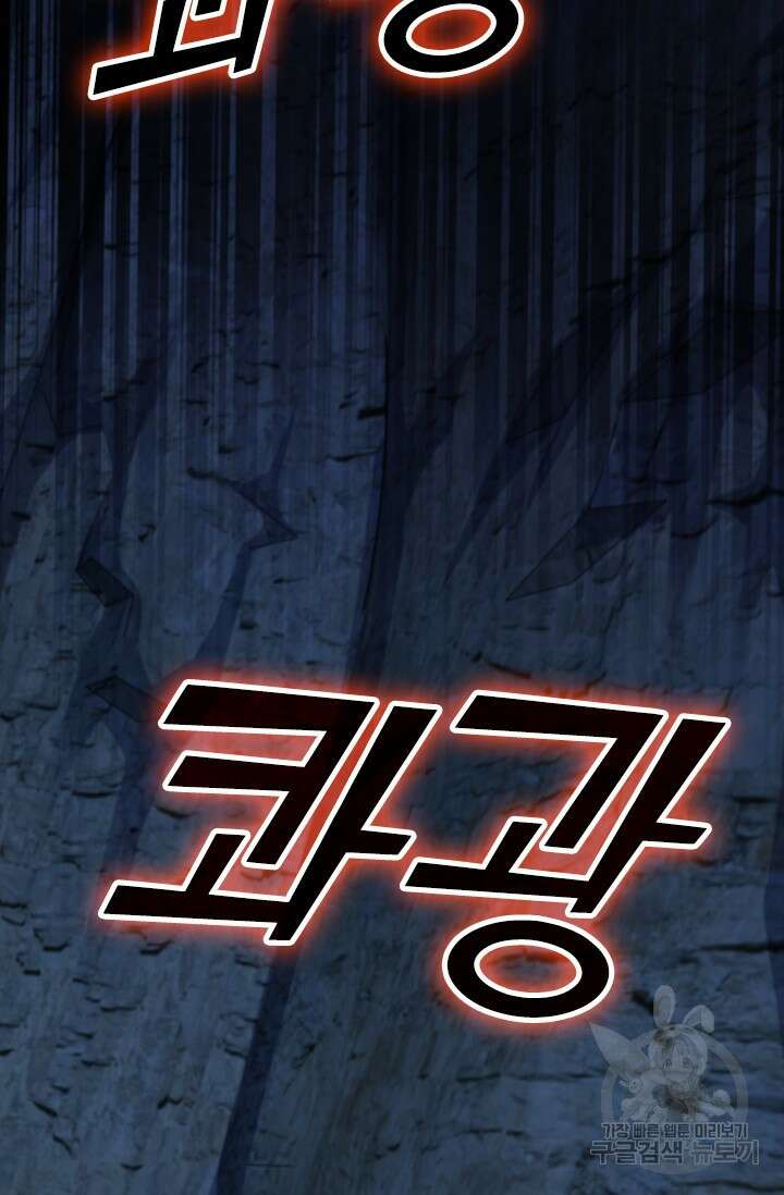 악역 플레이어는 강해지고 싶다 487화 53