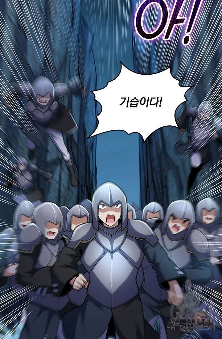 악역 플레이어는 강해지고 싶다 487화 58