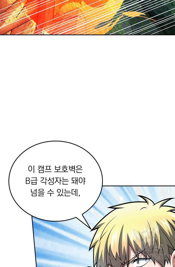 악역 플레이어는 강해지고 싶다 487화 63