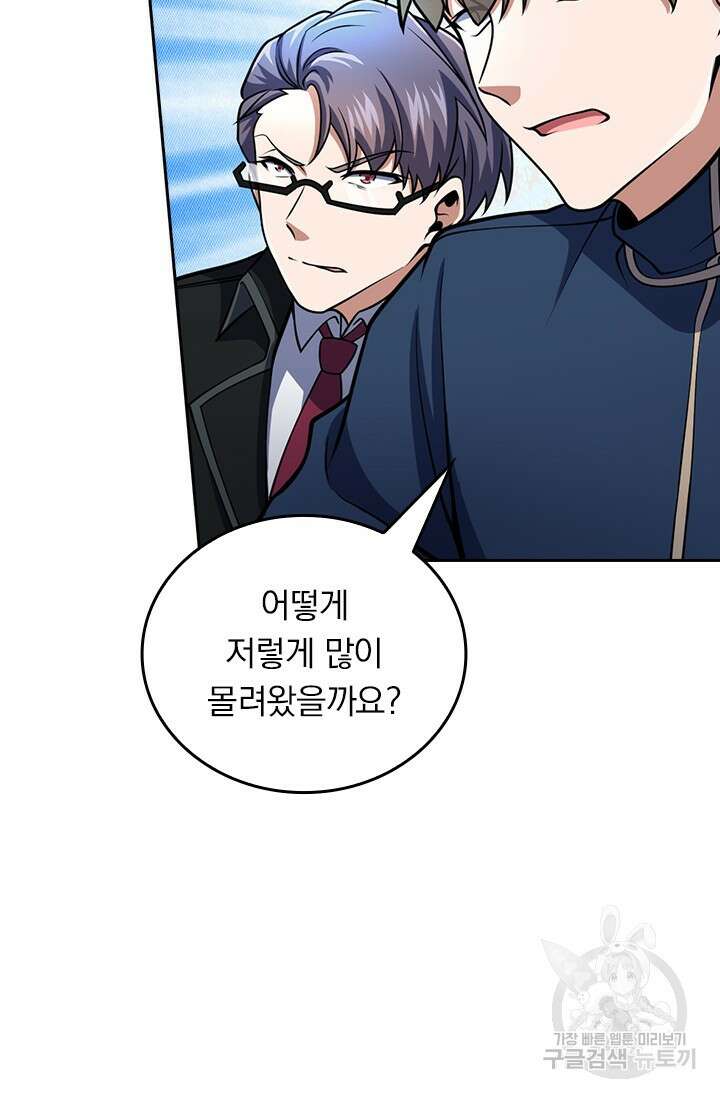 악역 플레이어는 강해지고 싶다 487화 64