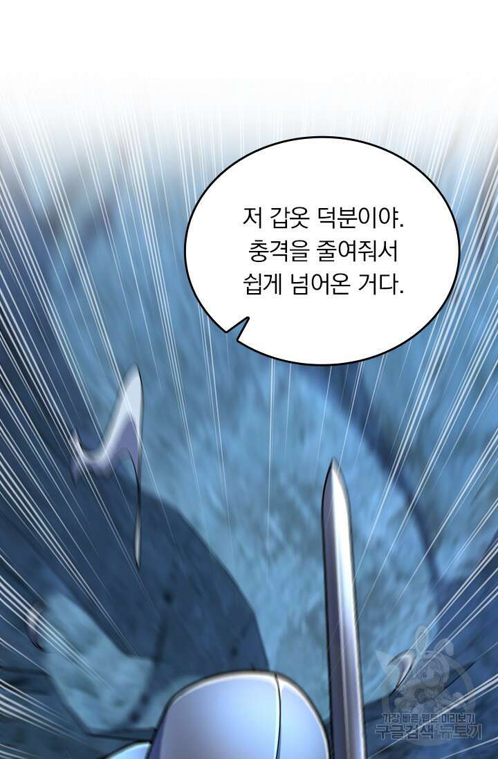 악역 플레이어는 강해지고 싶다 487화 65