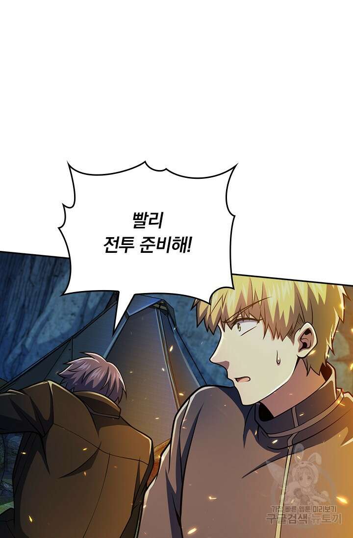 악역 플레이어는 강해지고 싶다 487화 67