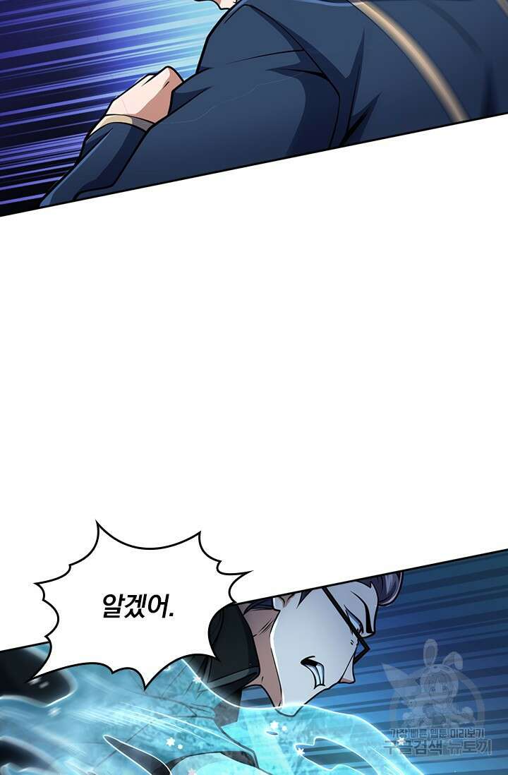 악역 플레이어는 강해지고 싶다 487화 69
