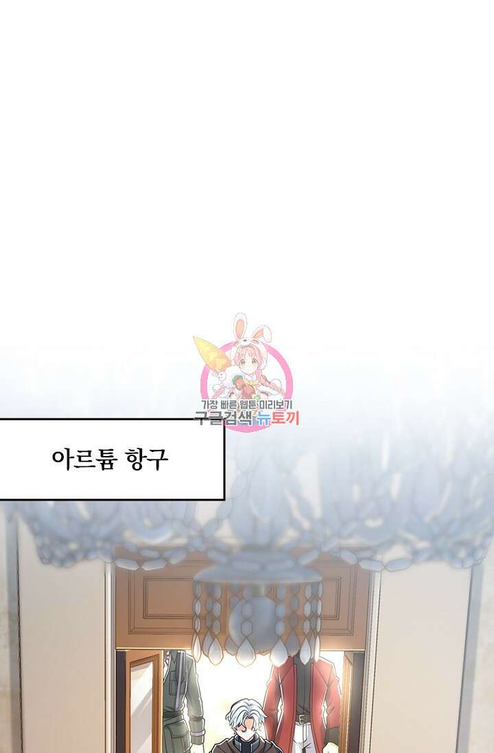 악역 플레이어는 강해지고 싶다 496화 1