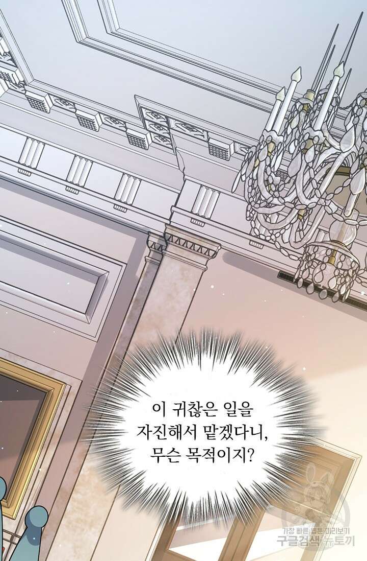 악역 플레이어는 강해지고 싶다 496화 15