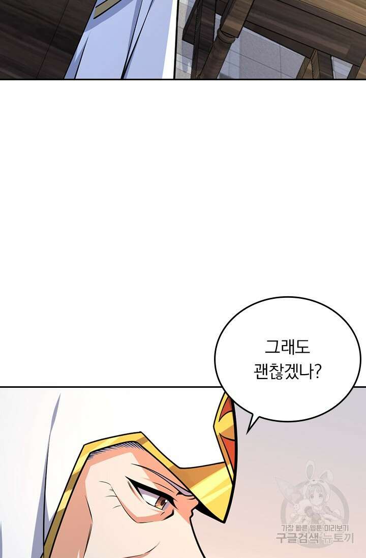 악역 플레이어는 강해지고 싶다 496화 17