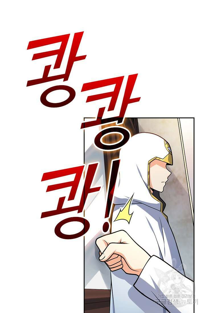 악역 플레이어는 강해지고 싶다 496화 20