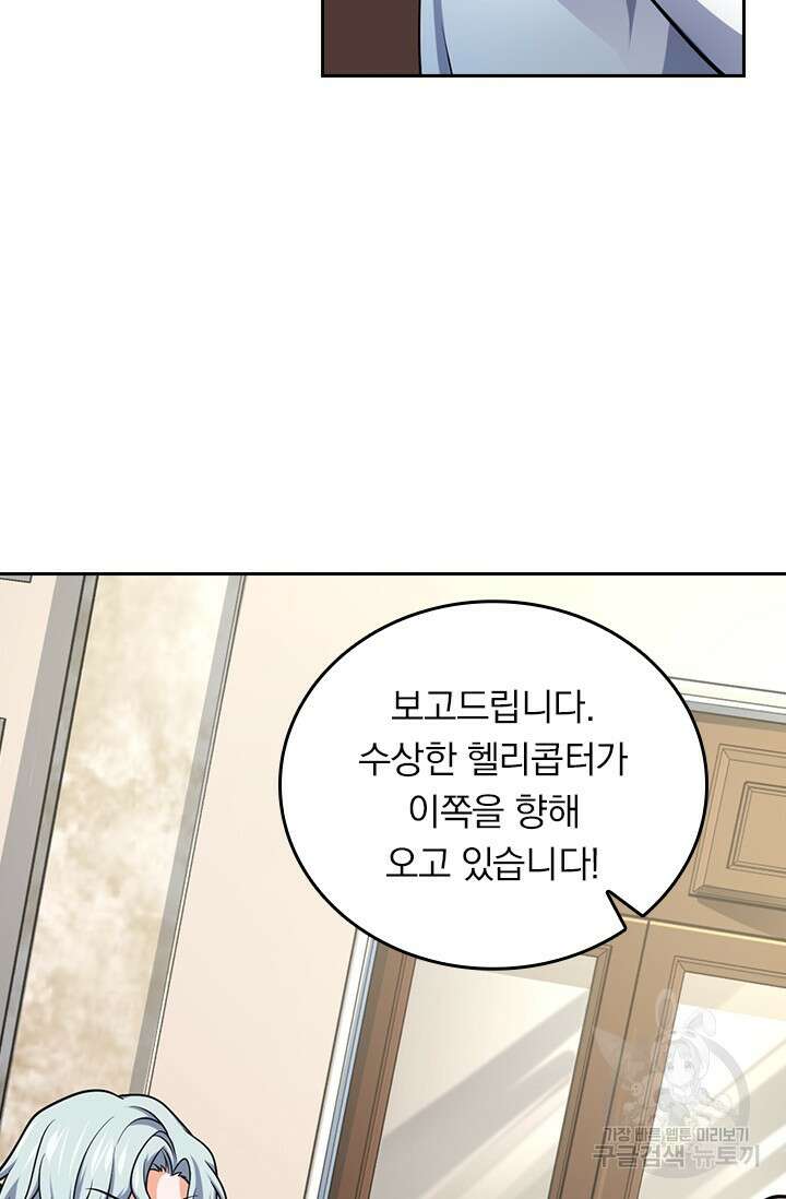 악역 플레이어는 강해지고 싶다 496화 21