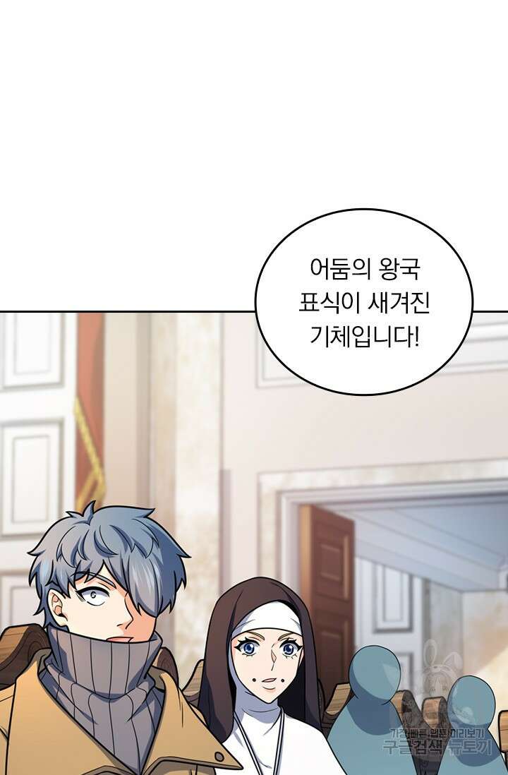 악역 플레이어는 강해지고 싶다 496화 23