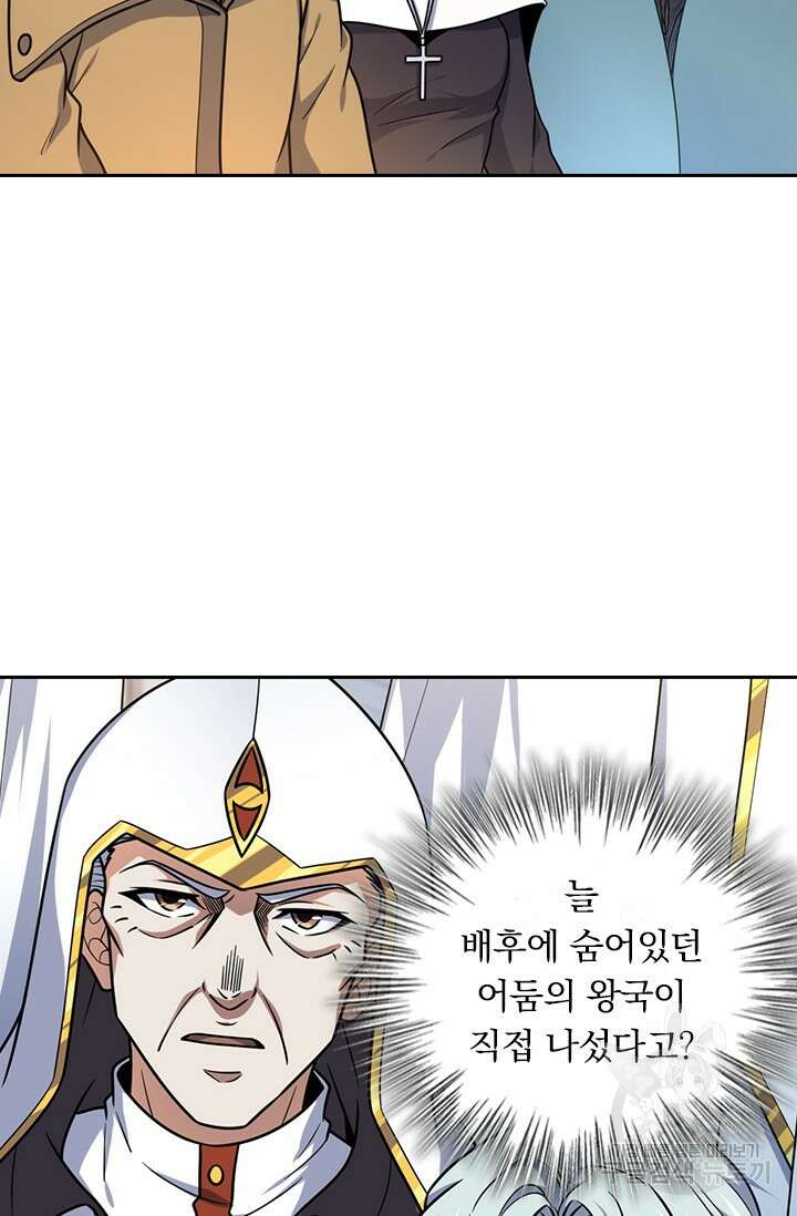악역 플레이어는 강해지고 싶다 496화 24