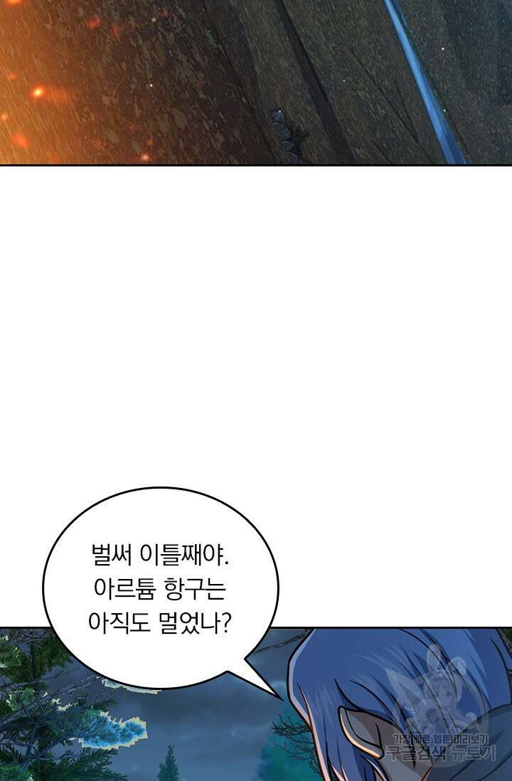 악역 플레이어는 강해지고 싶다 496화 29