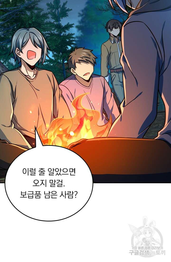 악역 플레이어는 강해지고 싶다 496화 30