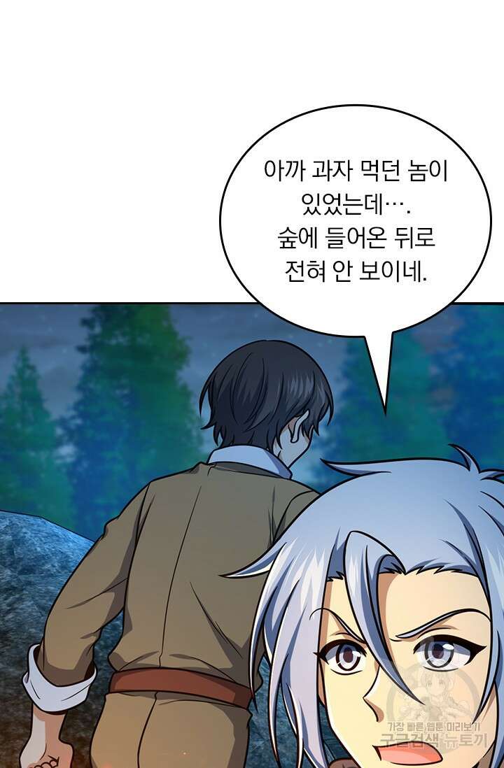 악역 플레이어는 강해지고 싶다 496화 31