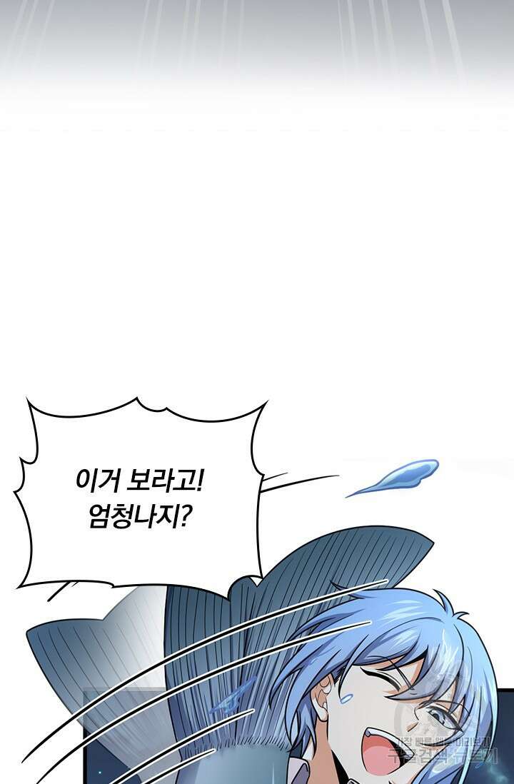 악역 플레이어는 강해지고 싶다 496화 37