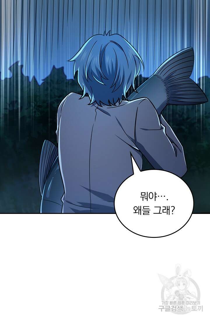 악역 플레이어는 강해지고 싶다 496화 40
