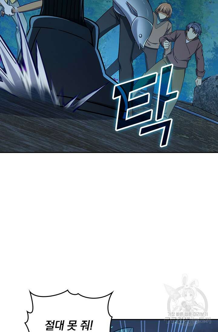 악역 플레이어는 강해지고 싶다 496화 42