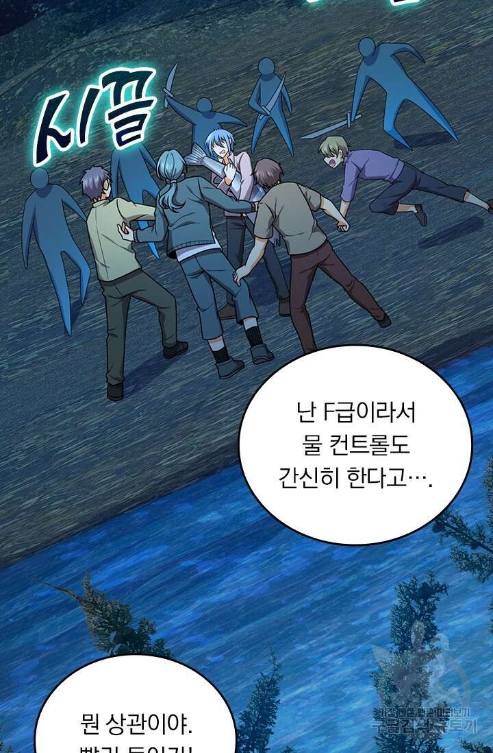 악역 플레이어는 강해지고 싶다 496화 47