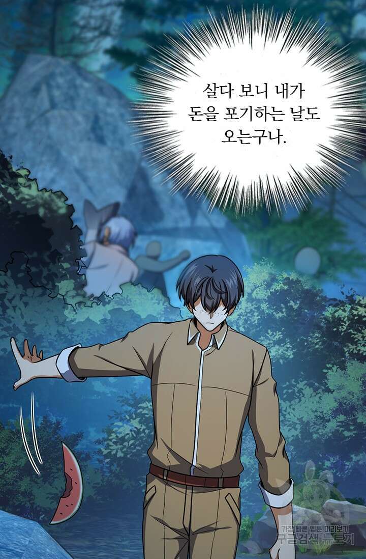 악역 플레이어는 강해지고 싶다 496화 52