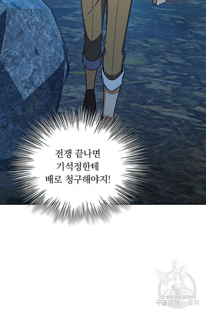 악역 플레이어는 강해지고 싶다 496화 53
