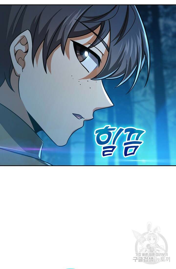 악역 플레이어는 강해지고 싶다 496화 56