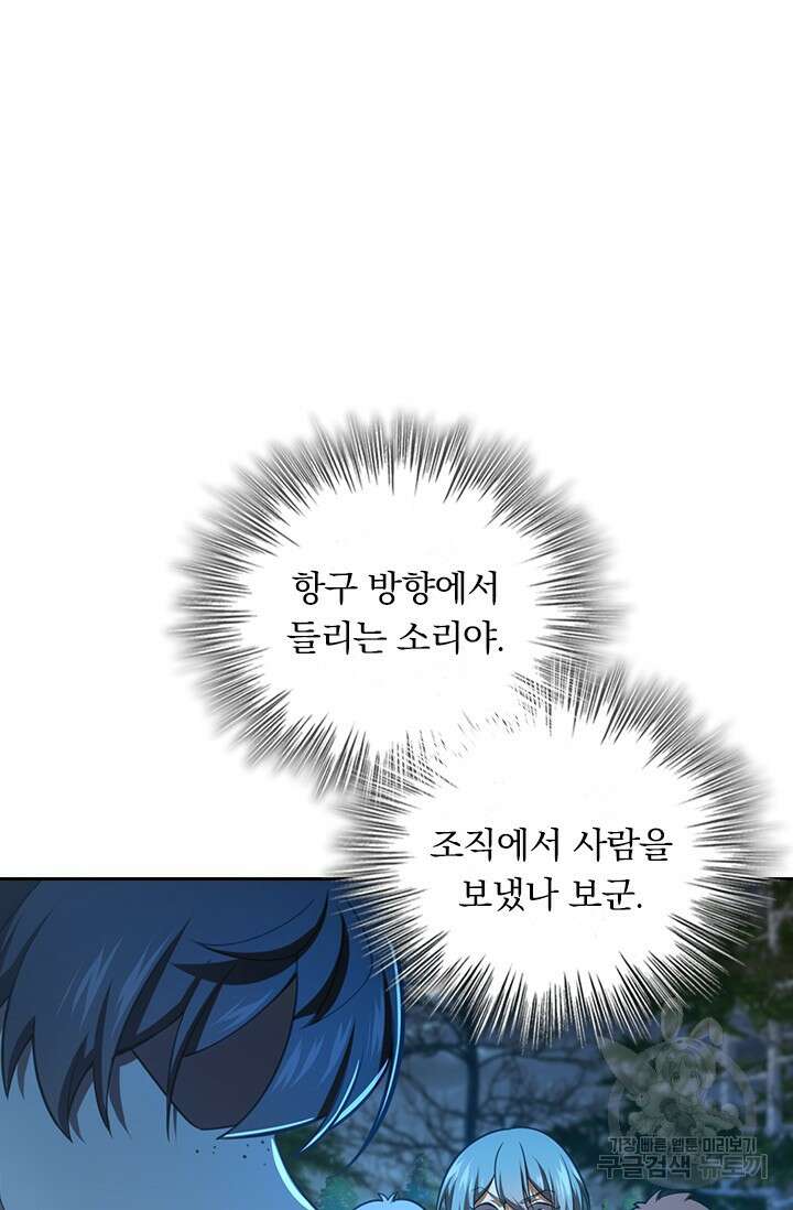 악역 플레이어는 강해지고 싶다 496화 60