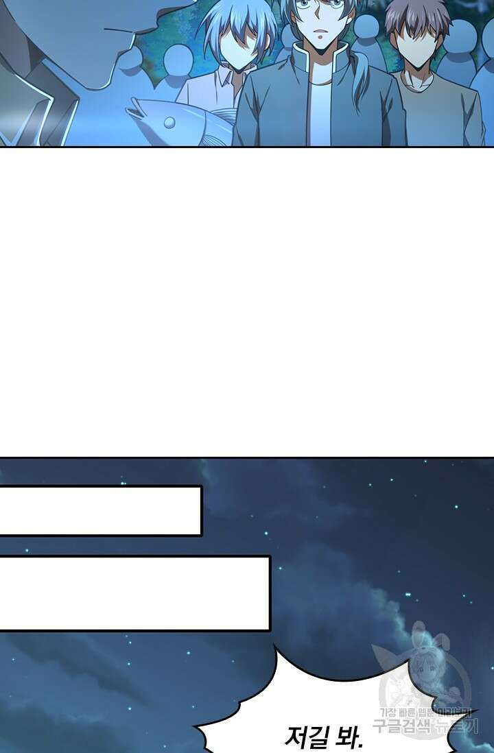 악역 플레이어는 강해지고 싶다 496화 61