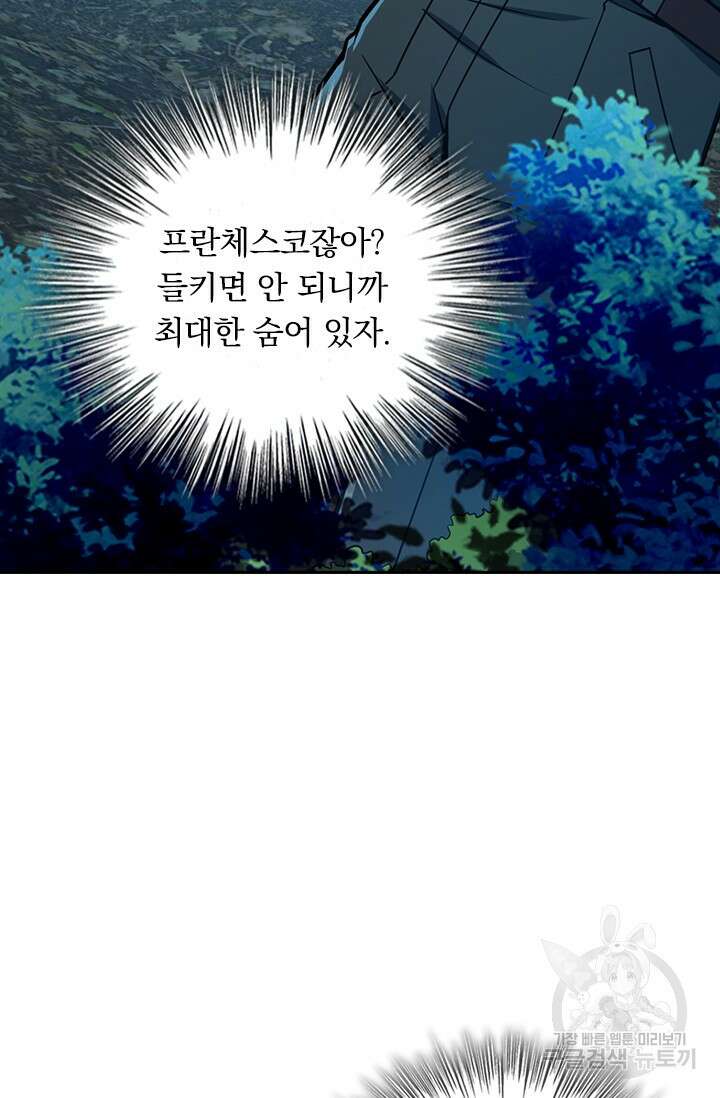 악역 플레이어는 강해지고 싶다 496화 63