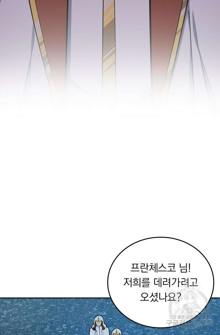 악역 플레이어는 강해지고 싶다 496화 67