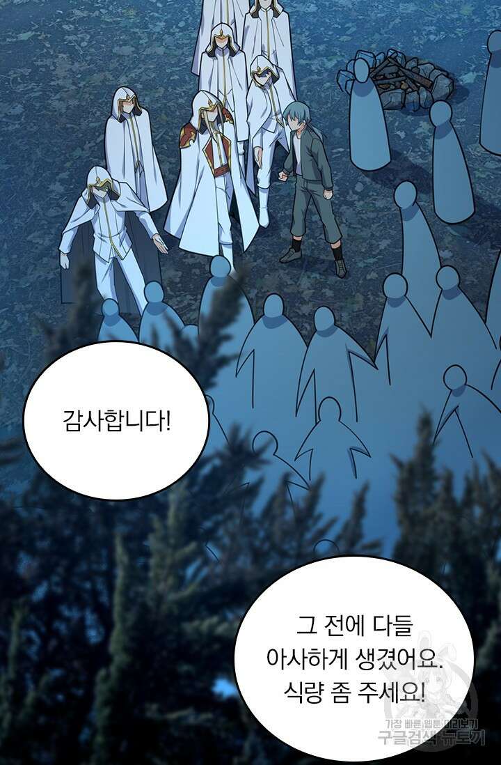 악역 플레이어는 강해지고 싶다 496화 68