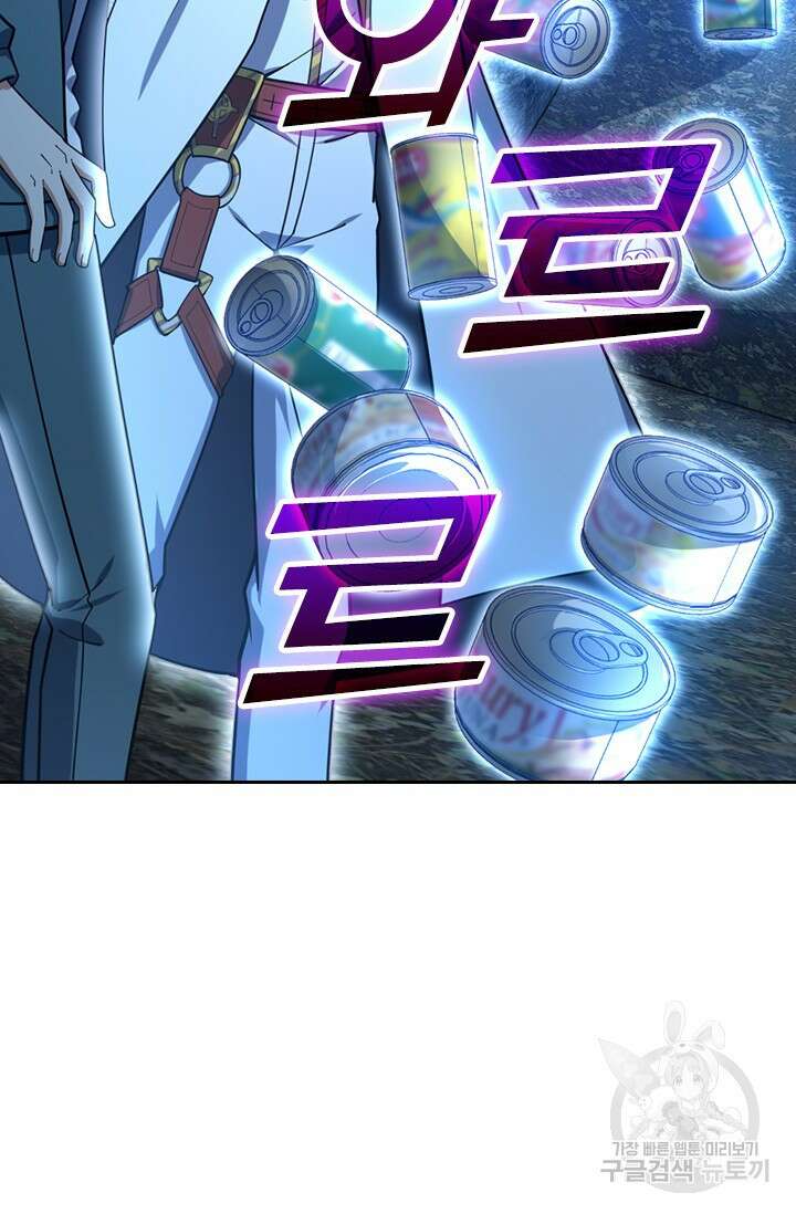 악역 플레이어는 강해지고 싶다 496화 71