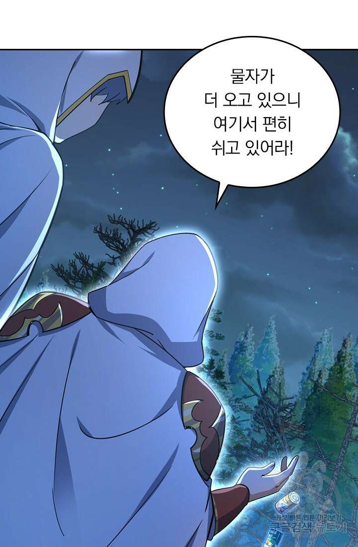악역 플레이어는 강해지고 싶다 496화 72
