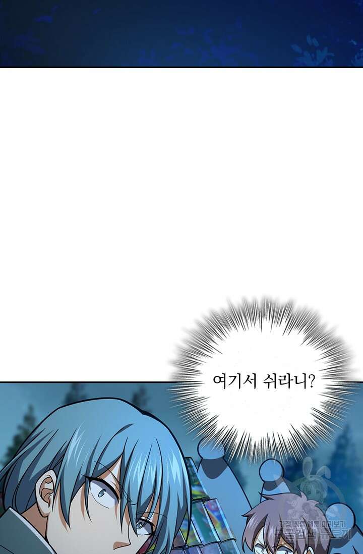 악역 플레이어는 강해지고 싶다 496화 74