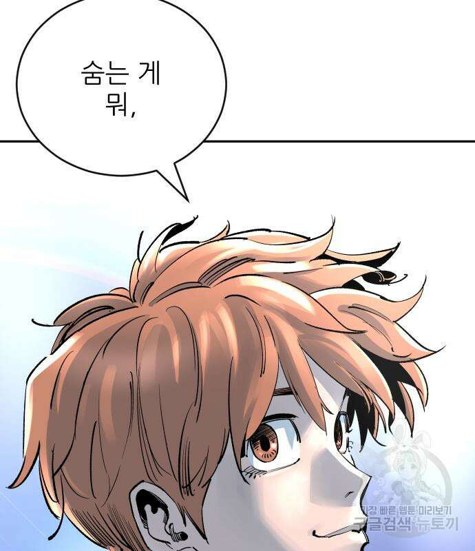 빌드업 137화 3