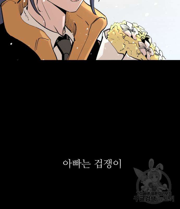 빌드업 137화 10