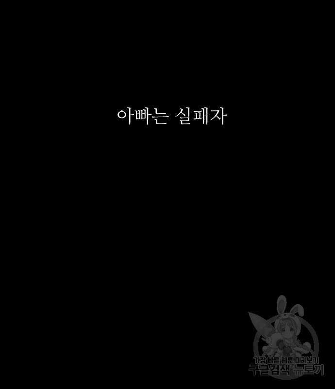 빌드업 137화 12