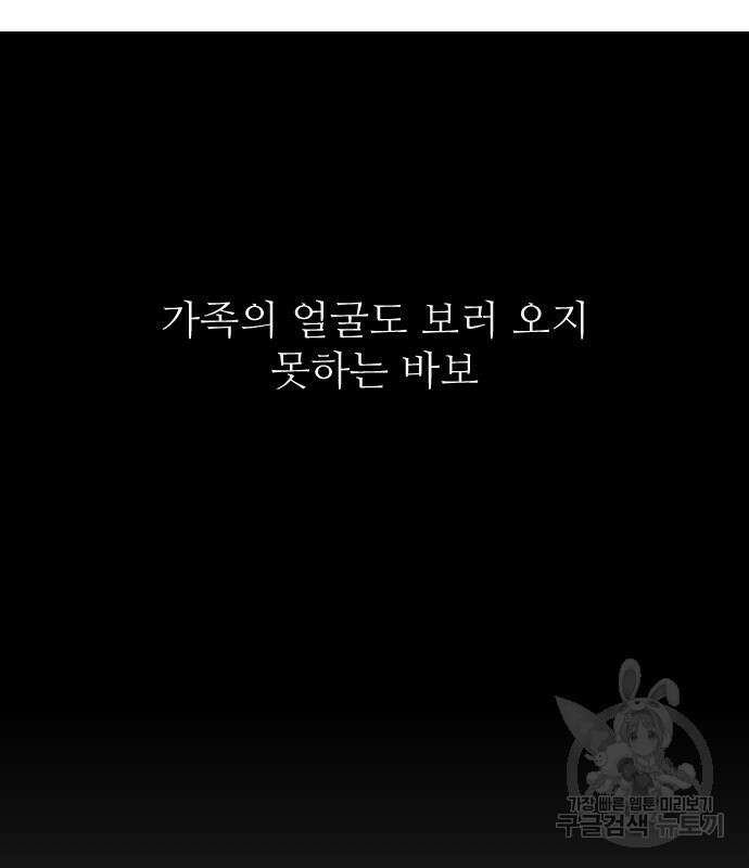 빌드업 137화 15