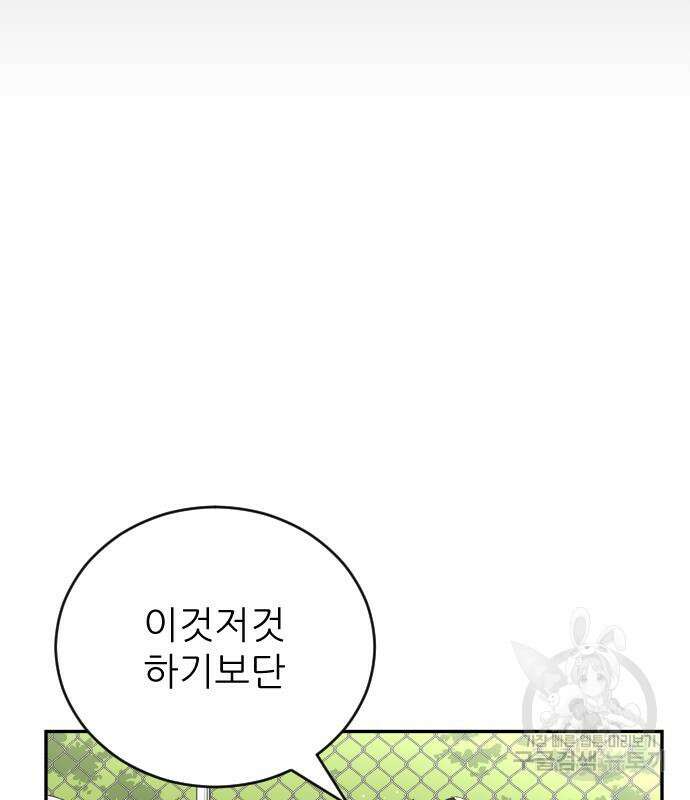 빌드업 137화 17