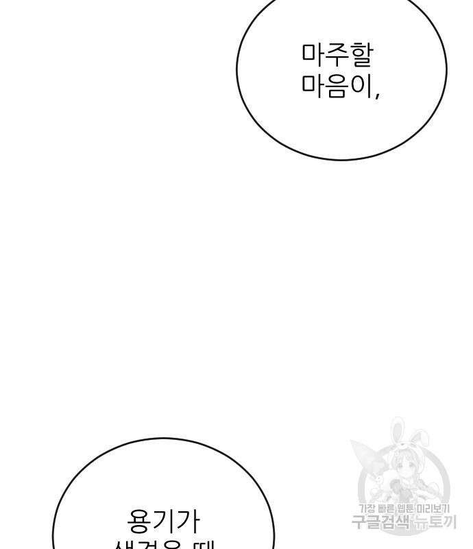 빌드업 137화 19