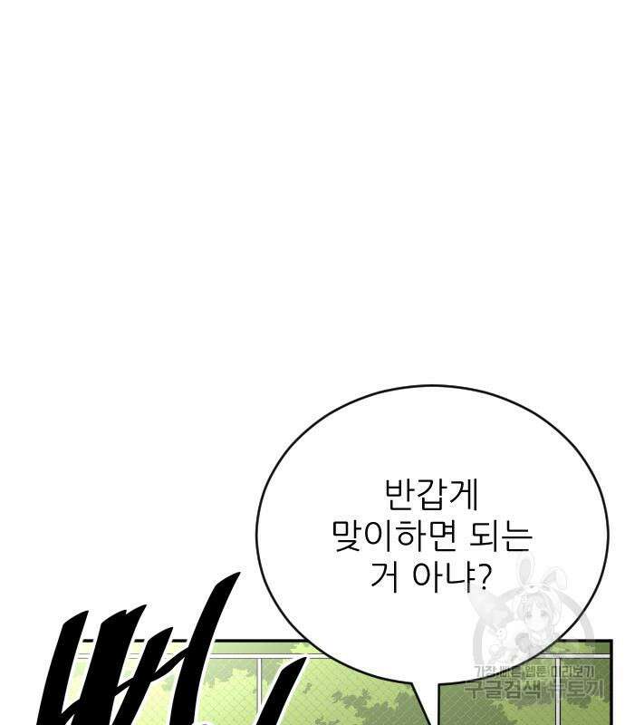 빌드업 137화 21